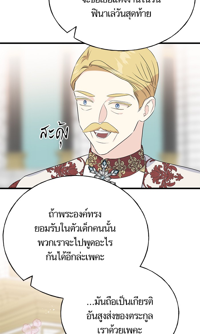 Crows Like Things That Sparkle 58 (13)