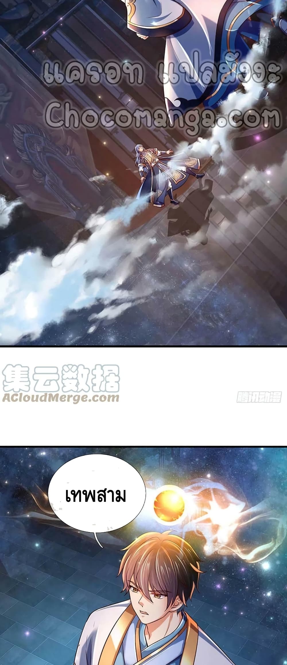 Opening to Supreme Dantian ตอนที่ 144 (28)