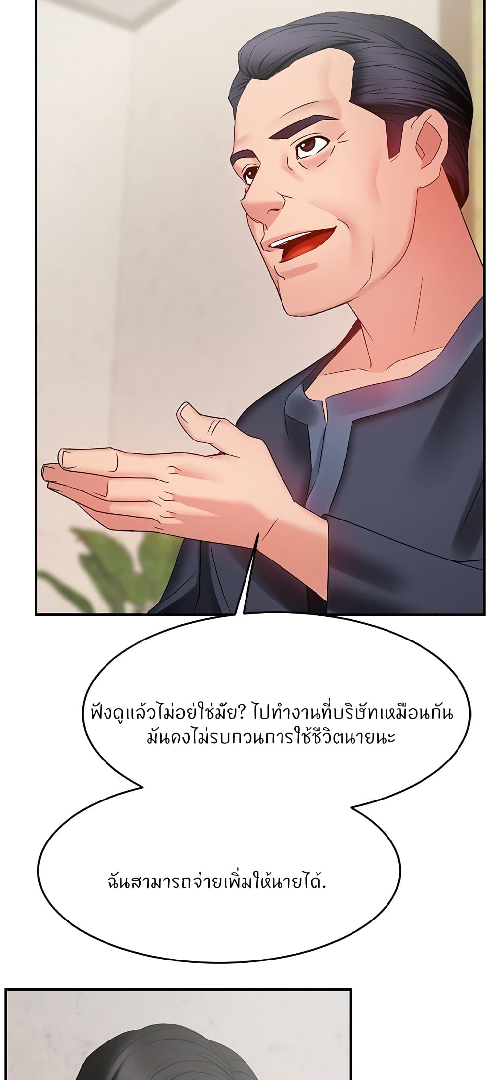 Team Leader, This is A Report à¸•à¸­à¸™à¸—à¸µà¹ˆ6 (34)