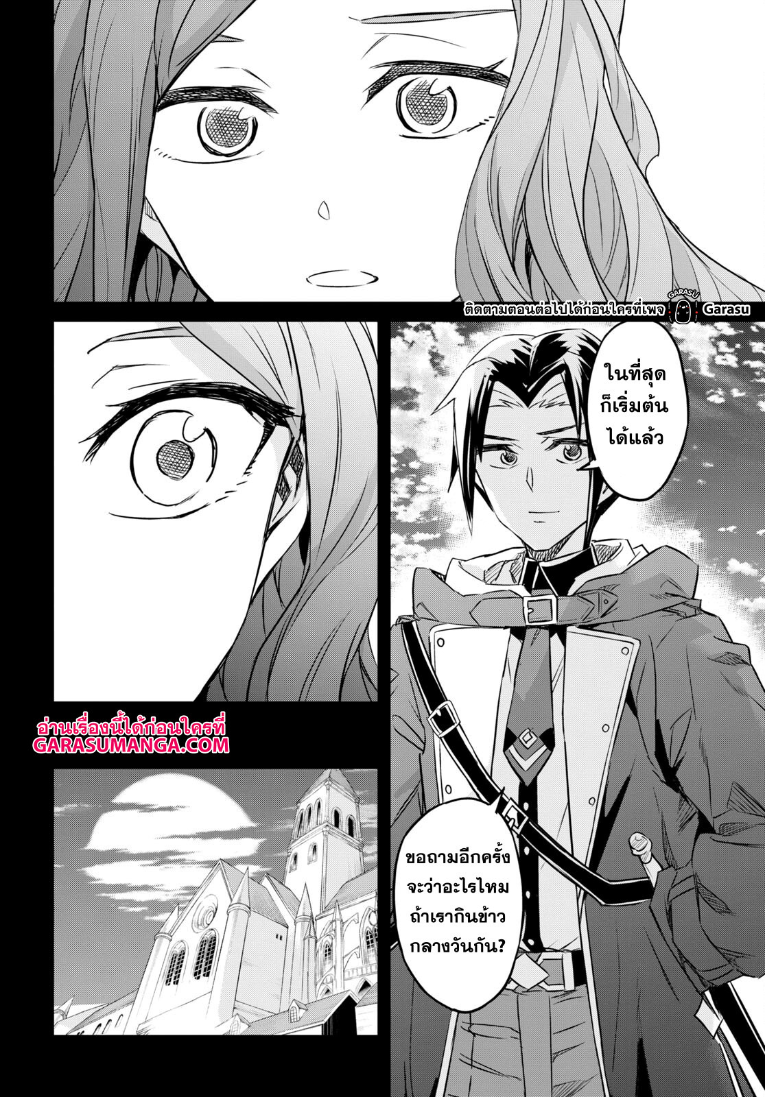 Nanatsu no Maken ga Shihai suru 36 25