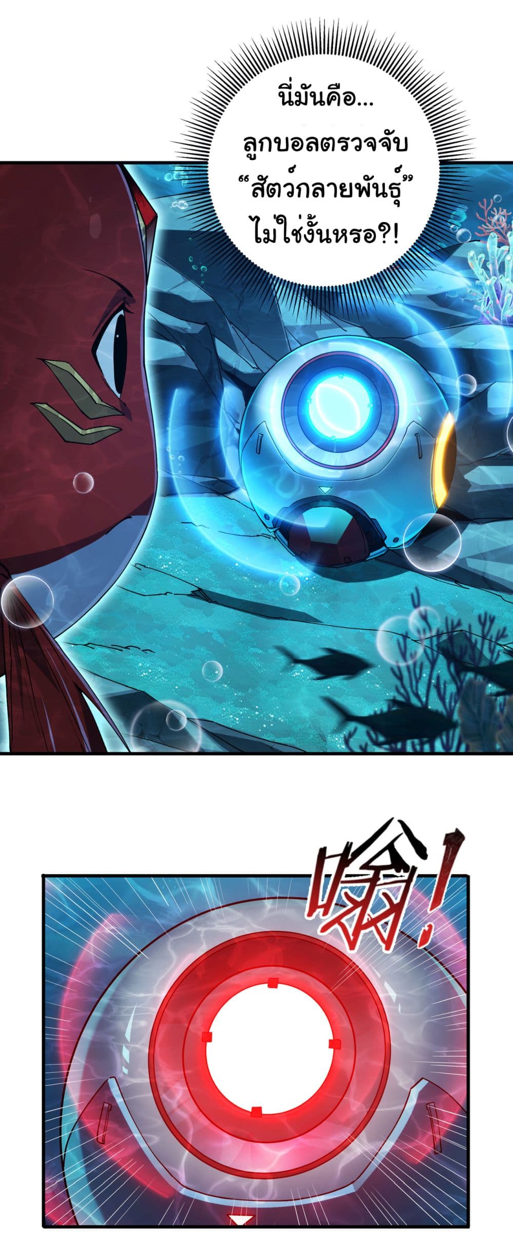 Start evolution from koi to dragon ตอนที่ 5 (44)