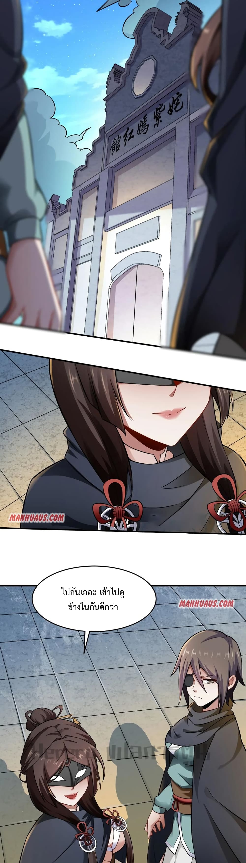Super Warrior in Another World ทหารเซียนไปหาเมียที่ต่างโลก ตอนที่ 172 (15)