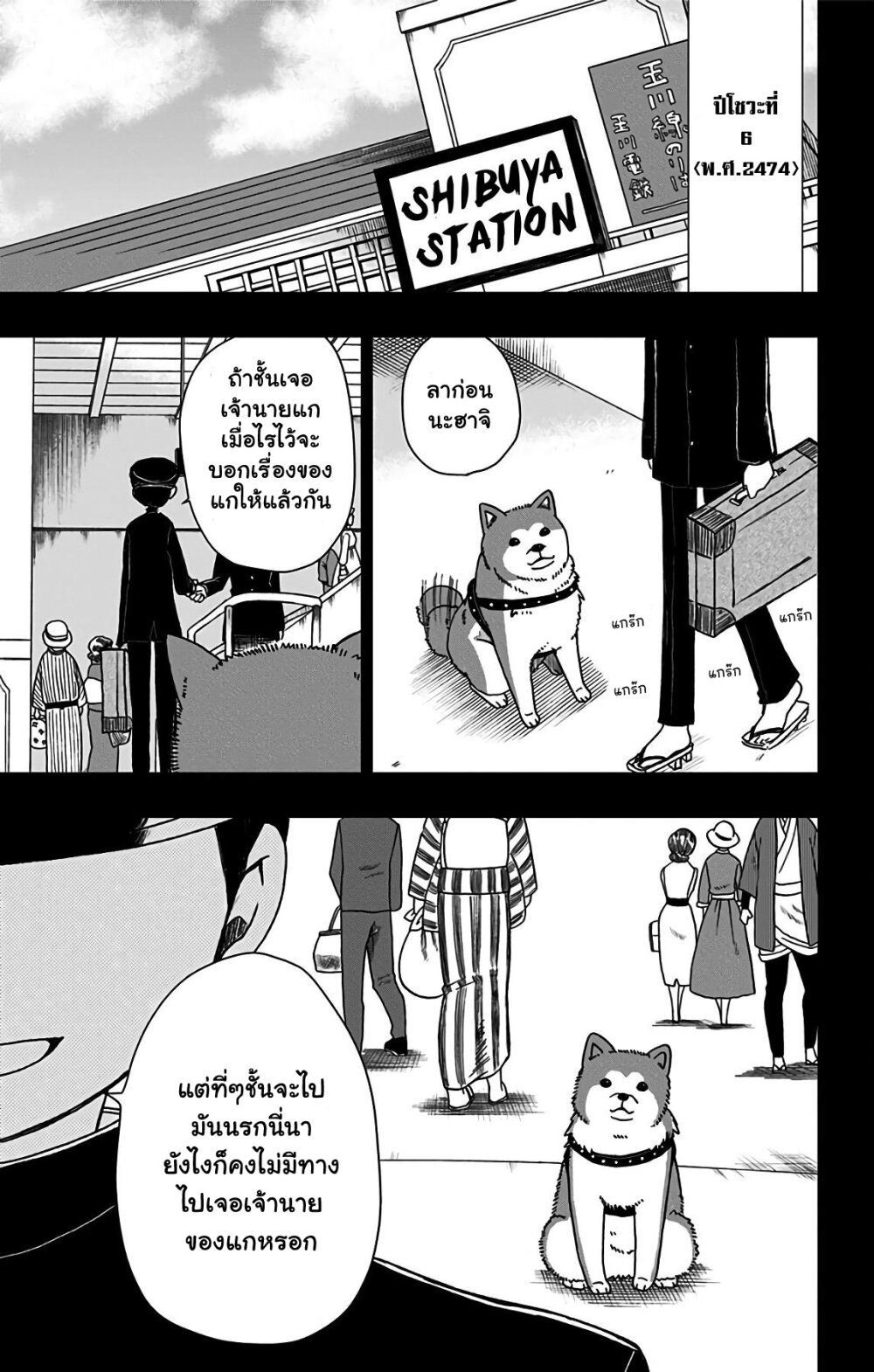 Showa Otome Otogibanashi 13 13