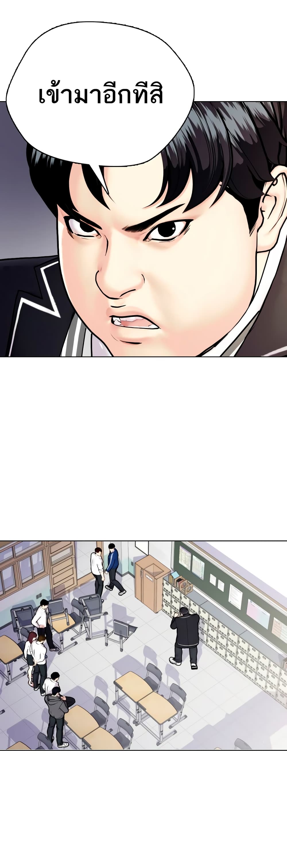 Bullying Is Too Good At Martial ตอนที่ 1 (59)