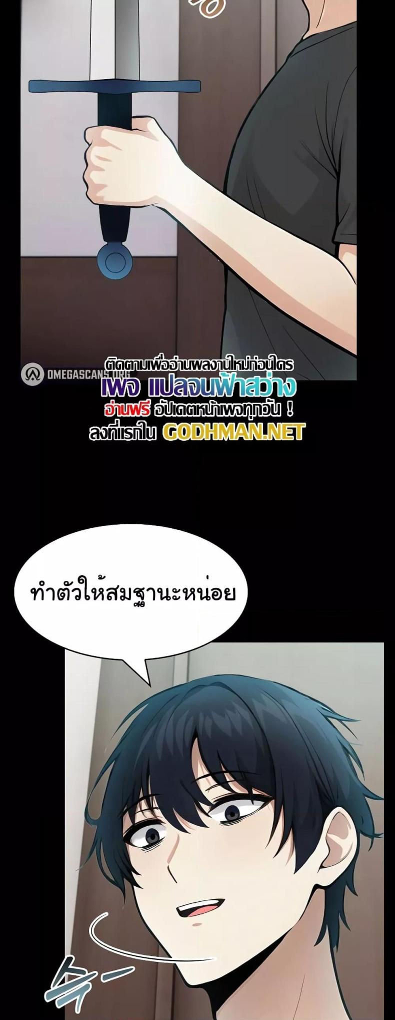 Isekai Dragondick Knight Commander 5 page 10