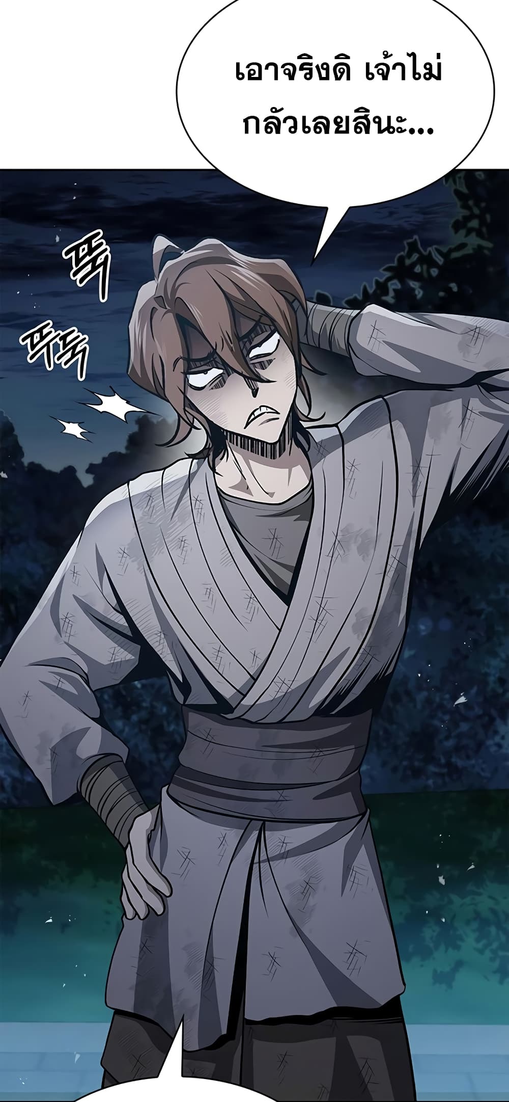 Heavenly Grand Archive’s Young Master 21 (40)