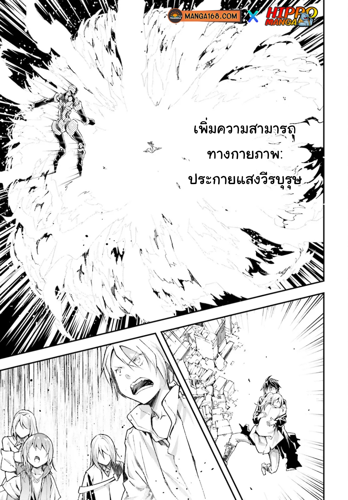 LV999 no Murabito ตอนที่ 56 (31)