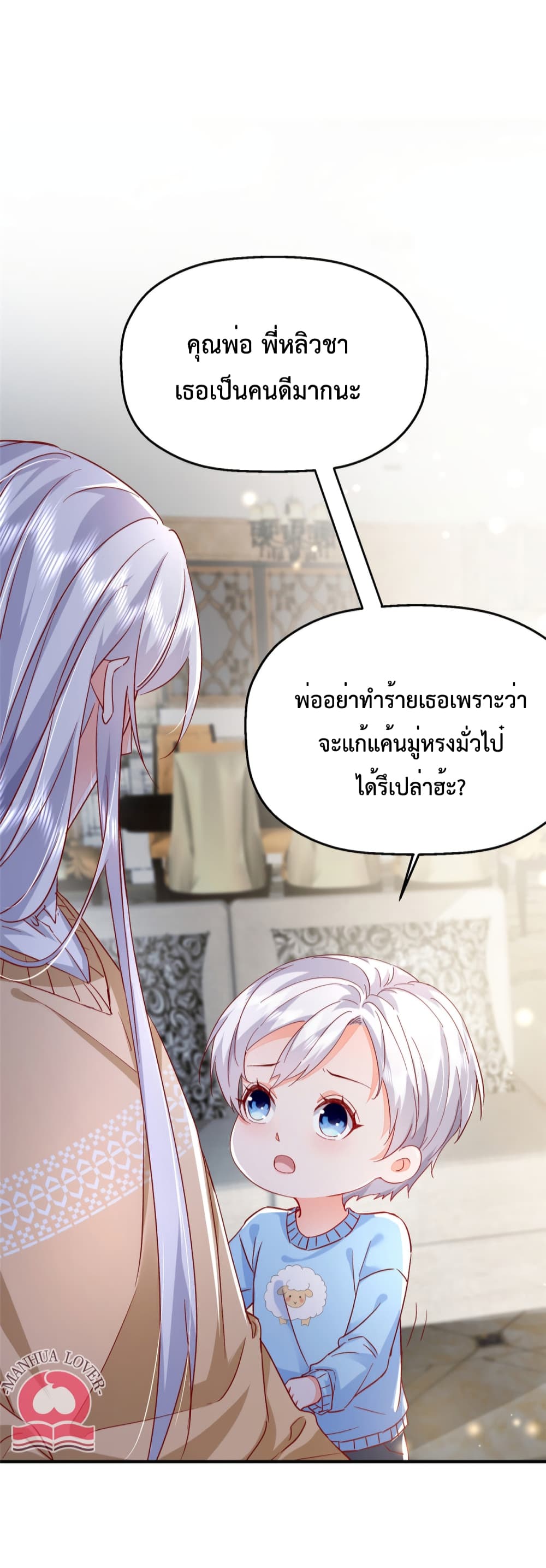 Declaration of love 44 08