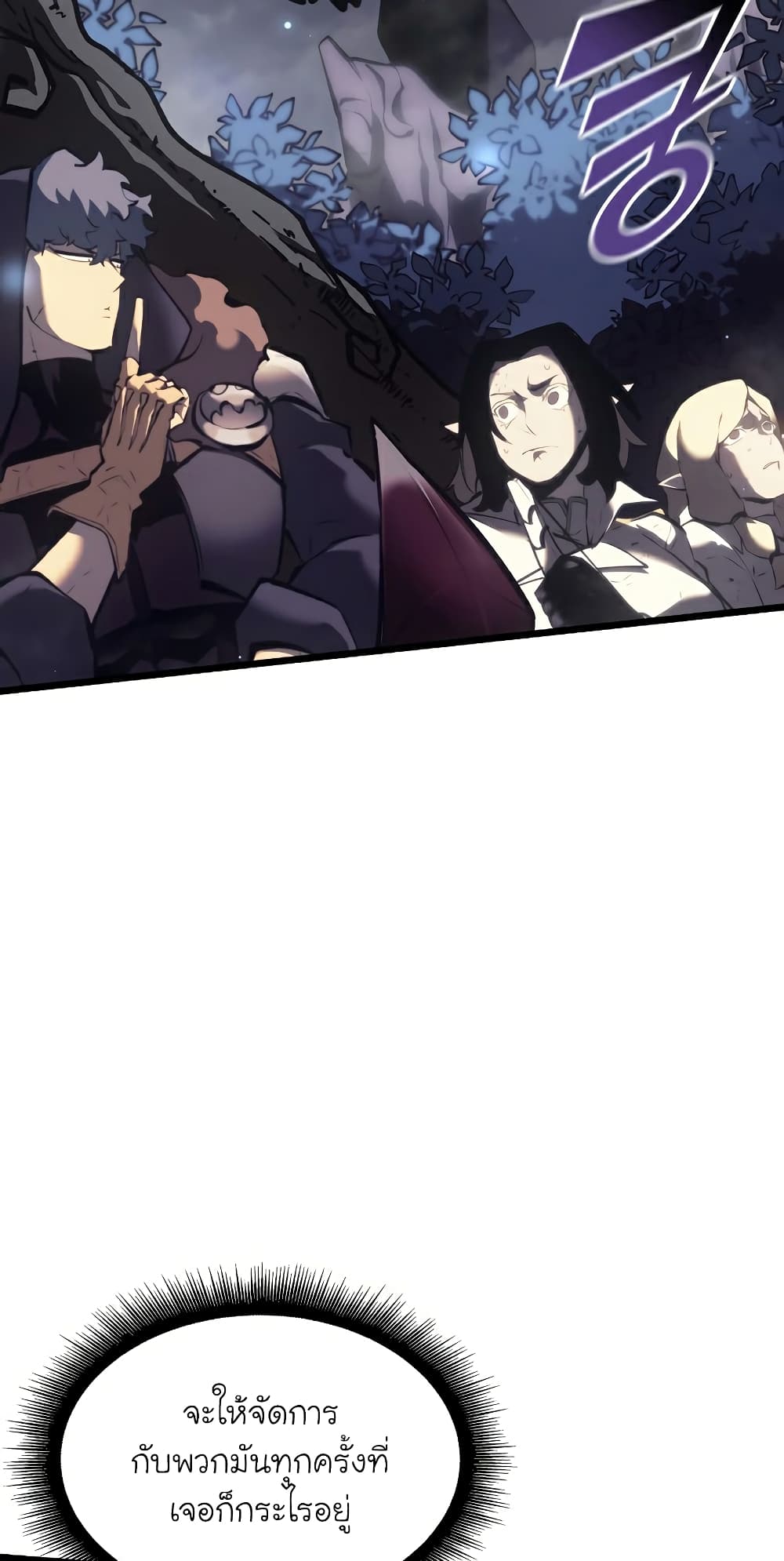 Return of the SSS Class Ranker ตอนที่ 46 (47)