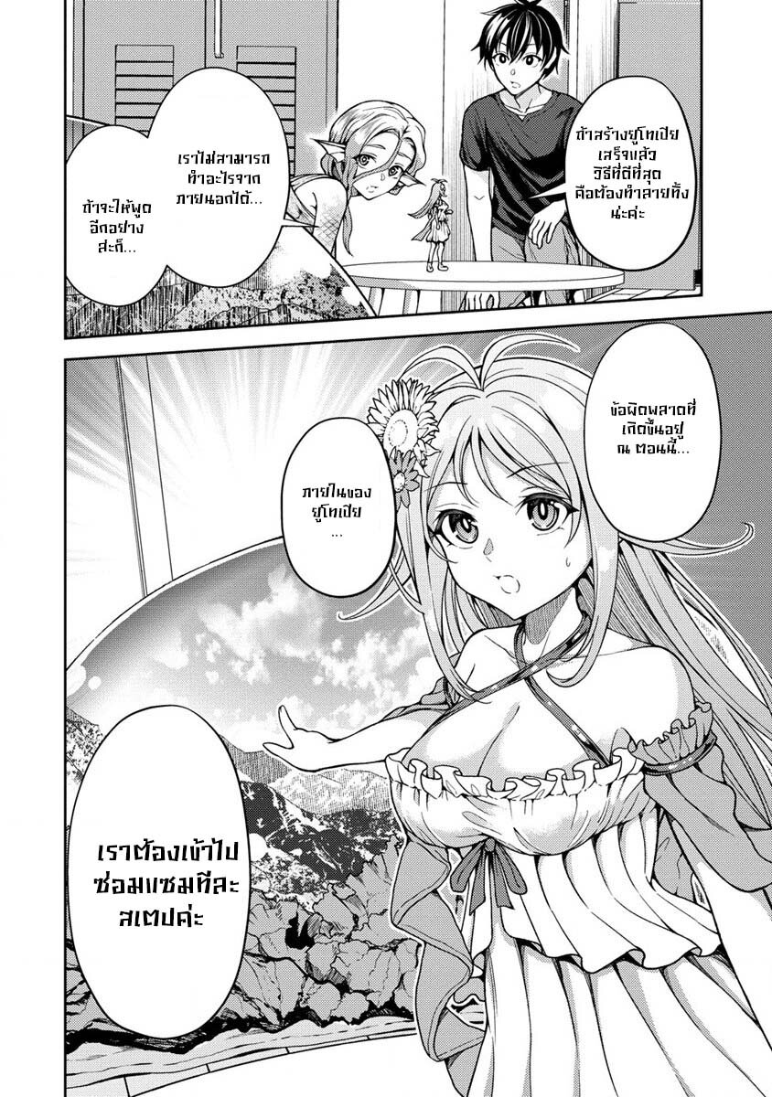 Saibai Megami 4.1 05