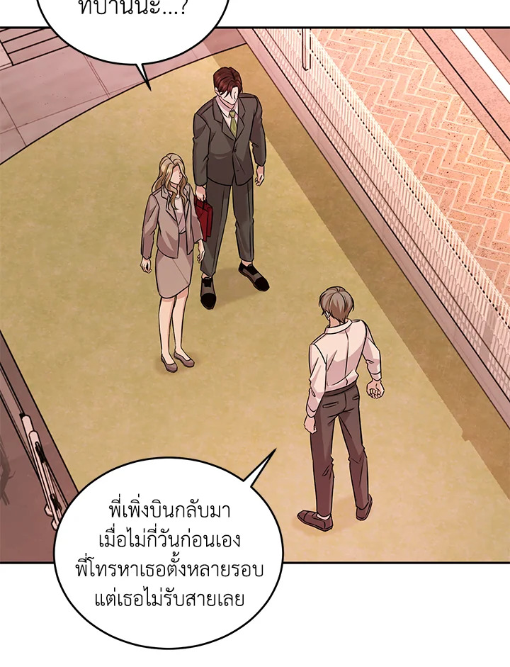 My Husband’s Scandal 15 067