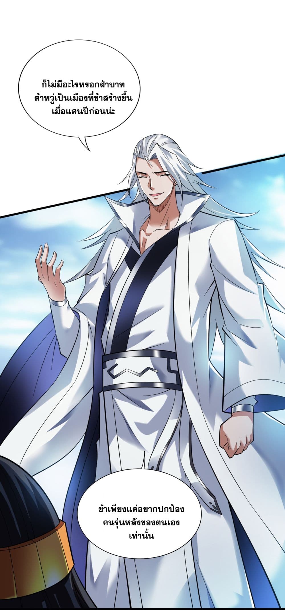 I Lived In Seclusion For 100,000 Years ตอนที่ 49 (15)