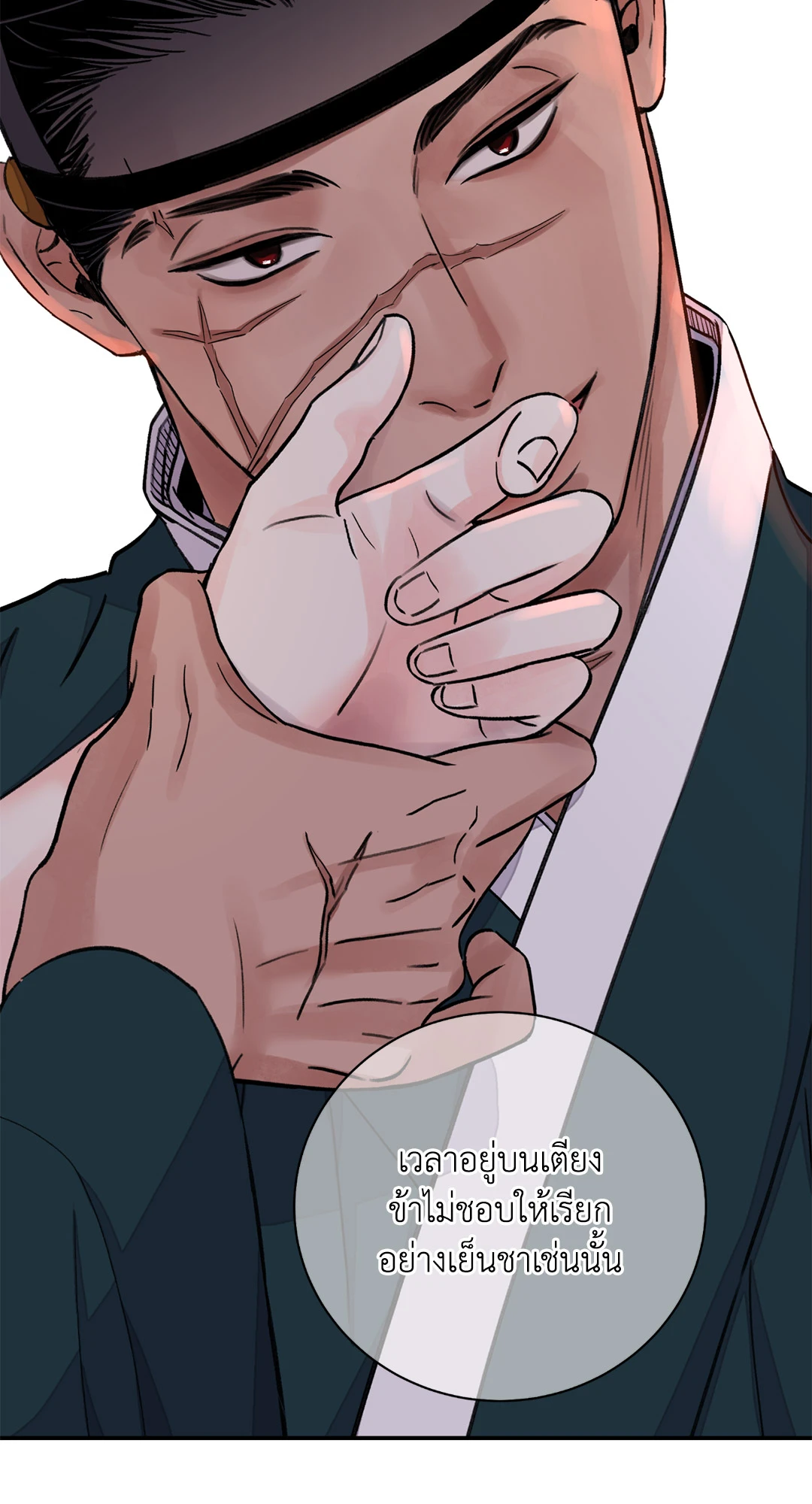 บุปผาซ่อนดาบ 23 02
