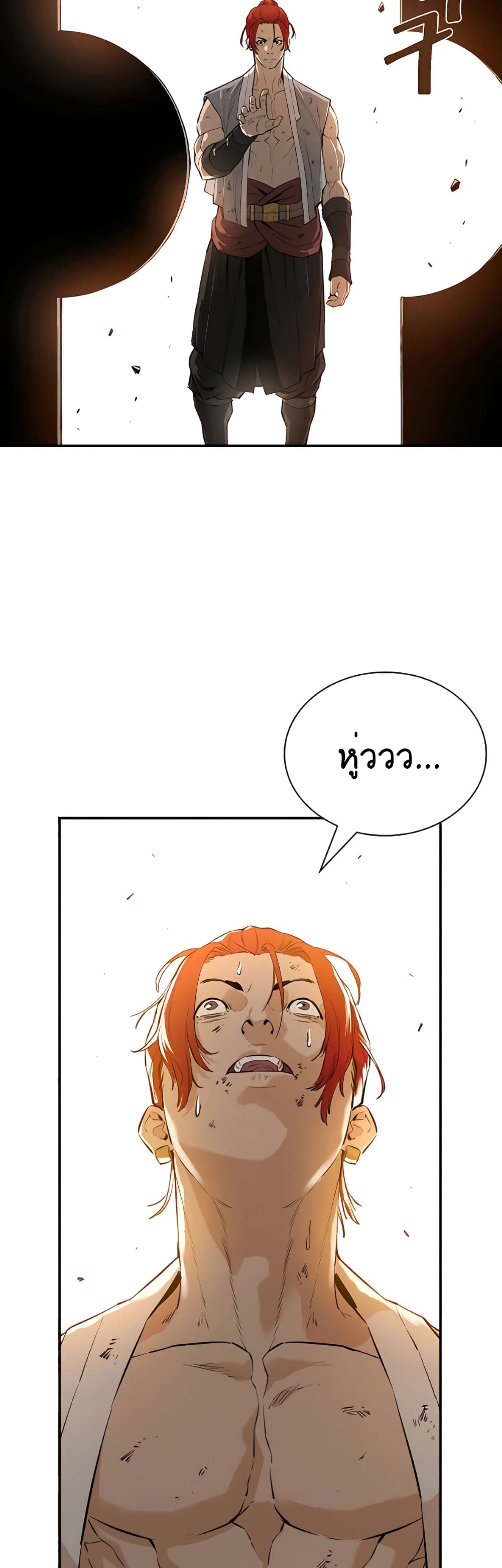 The Villainous Warrior ตอนที่ 16 (54)