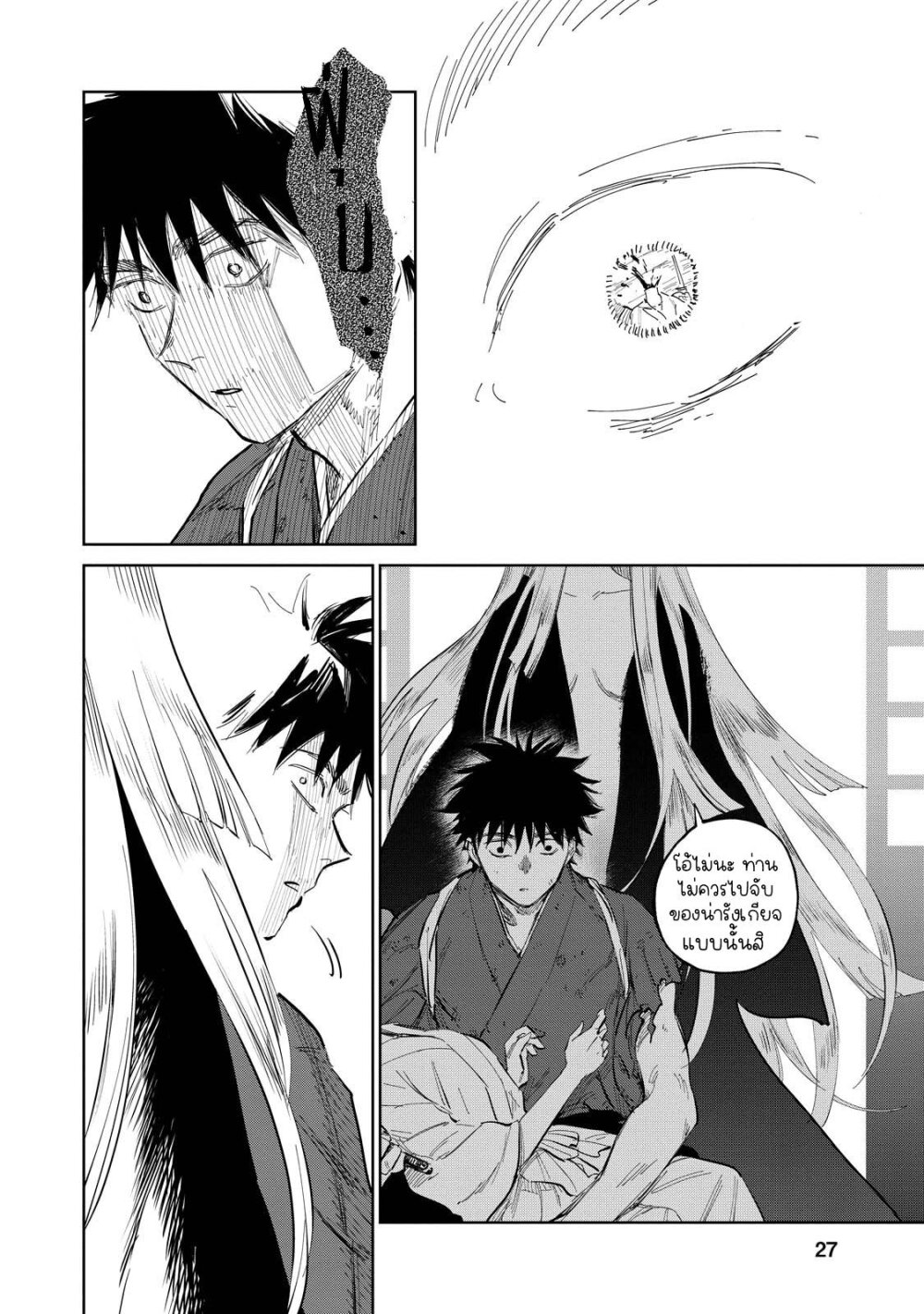 Kijin Gentoushou 7 (27)