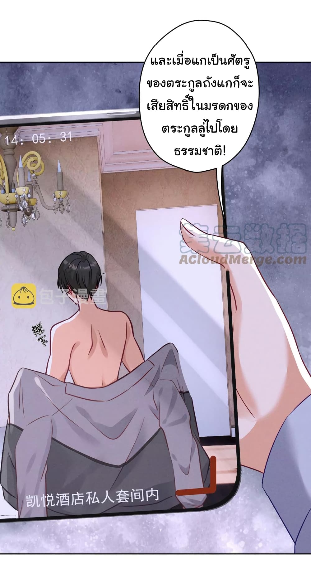 Lu Feng is the Best Son in law 178 (7)