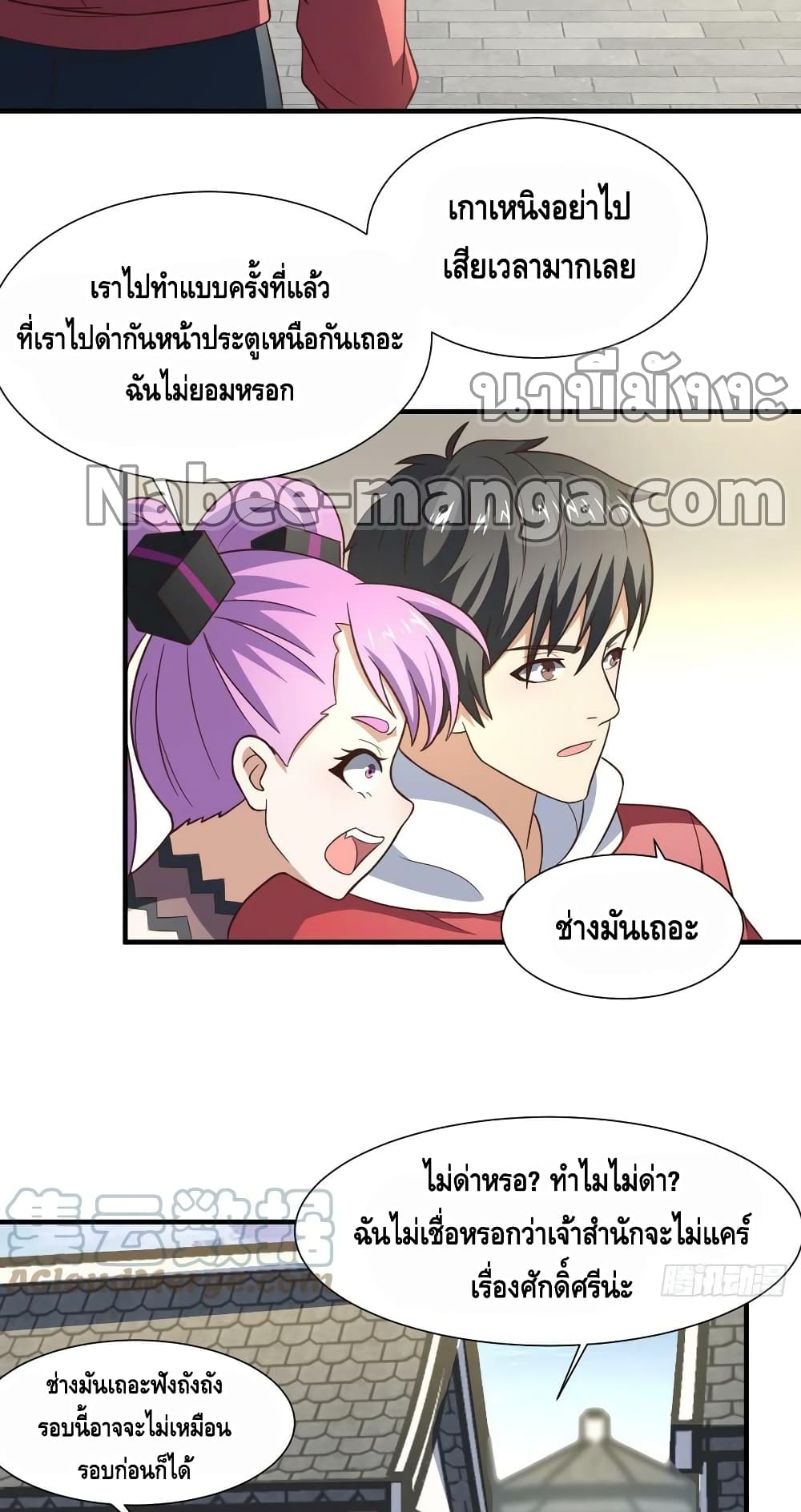 High Energy Strikes ตอนที่ 245 (8)