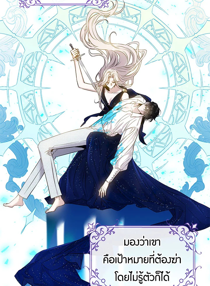 The Taming of the Tyrant 64 12