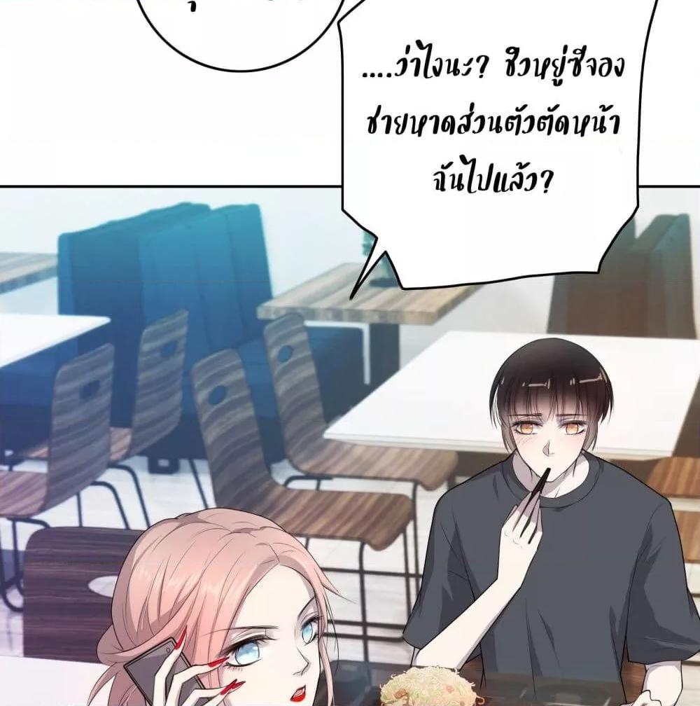 Reversal relationship สัมพันธ์ยูเทิร์น ตอนที่ 10 (62)
