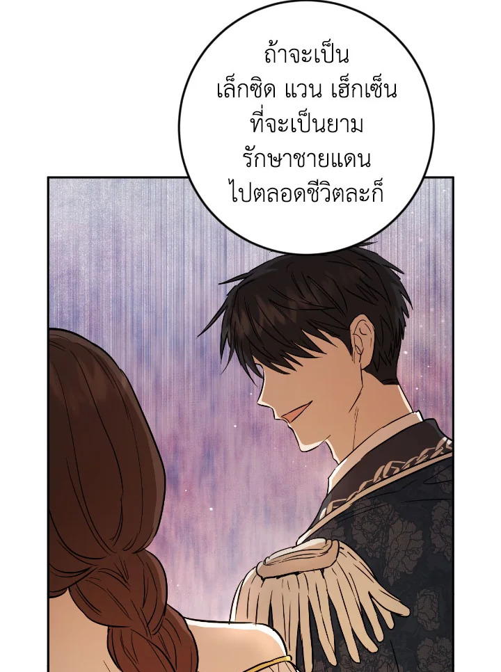 The Princess' Double Life 50 40