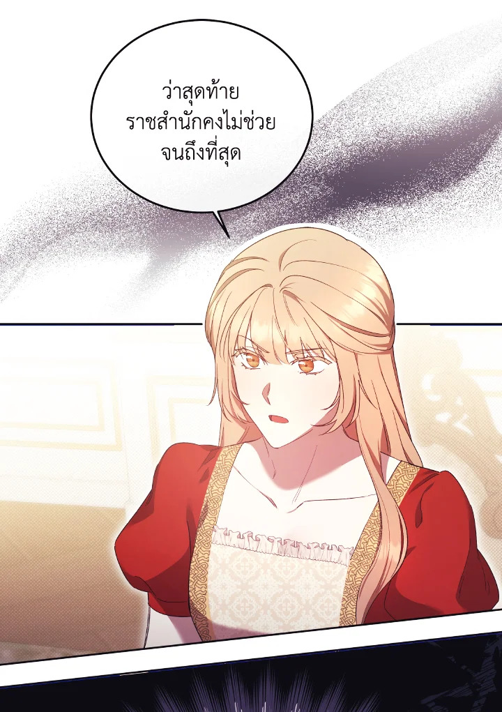 I Just Want My Happy Ending 9 33