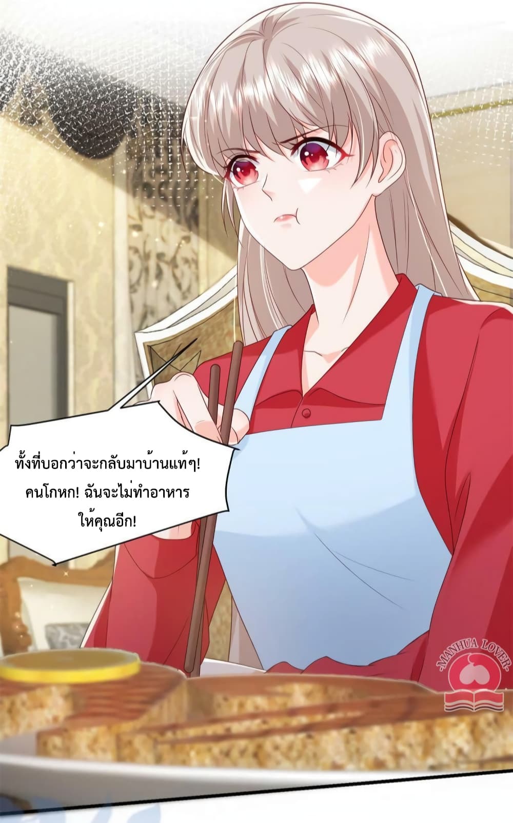 Declaration of love ตอนที่ 51 (18)