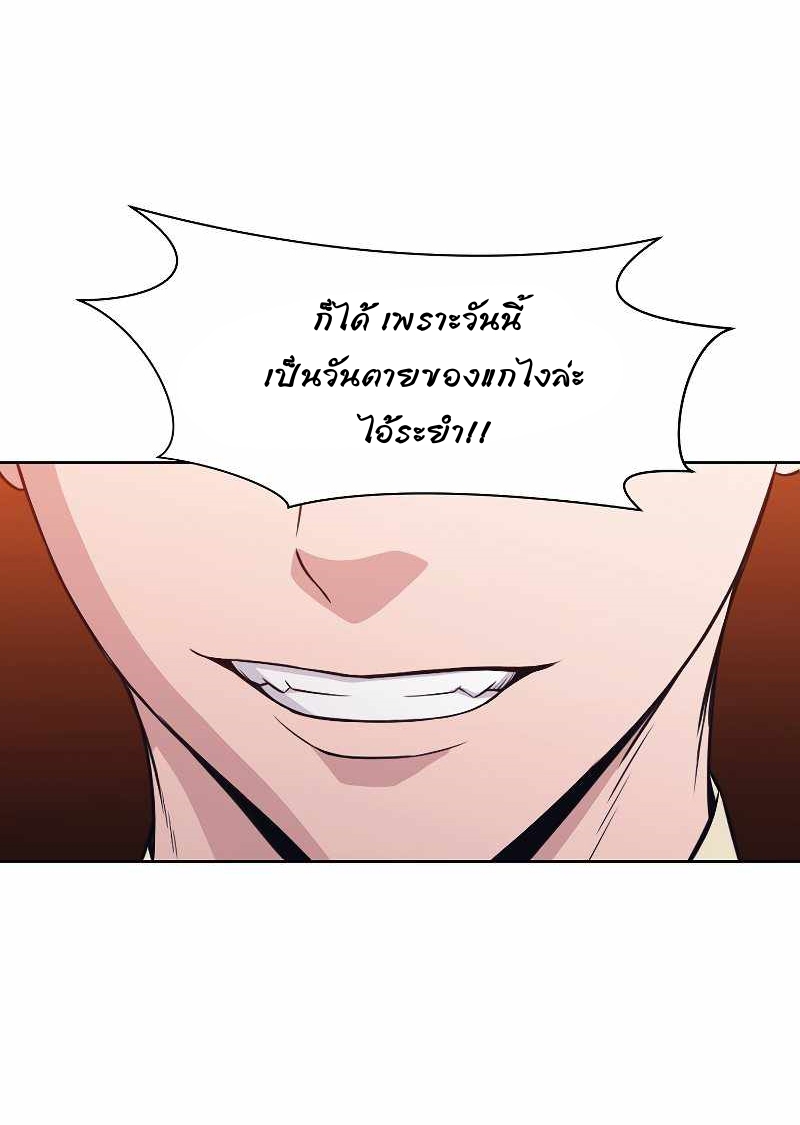 Heavenly martial god 60 (10)