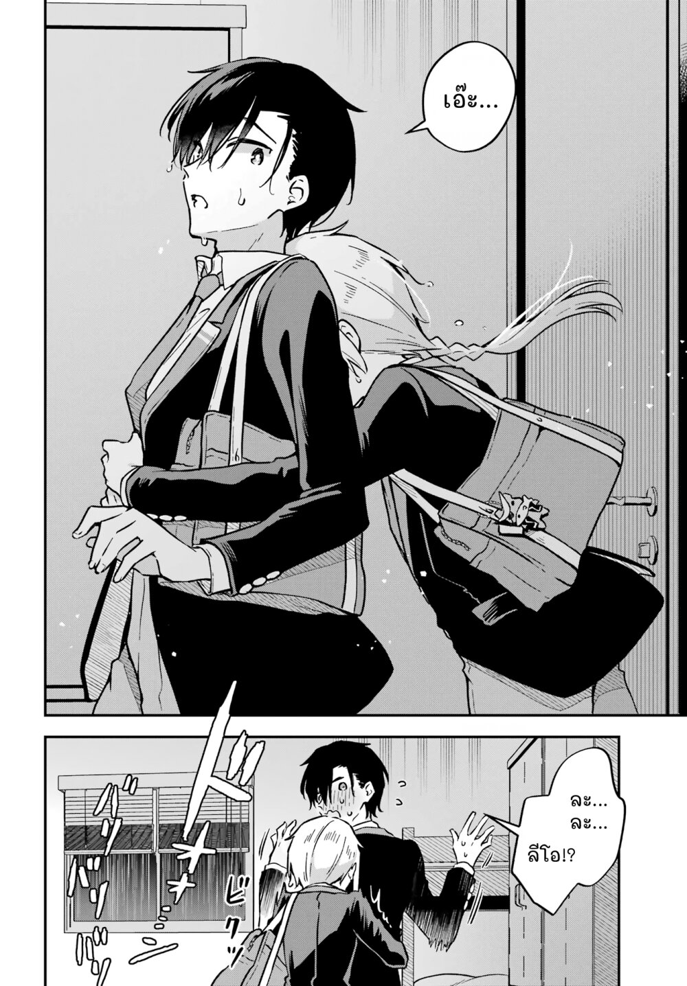 Dansou no Partner 5 (12)