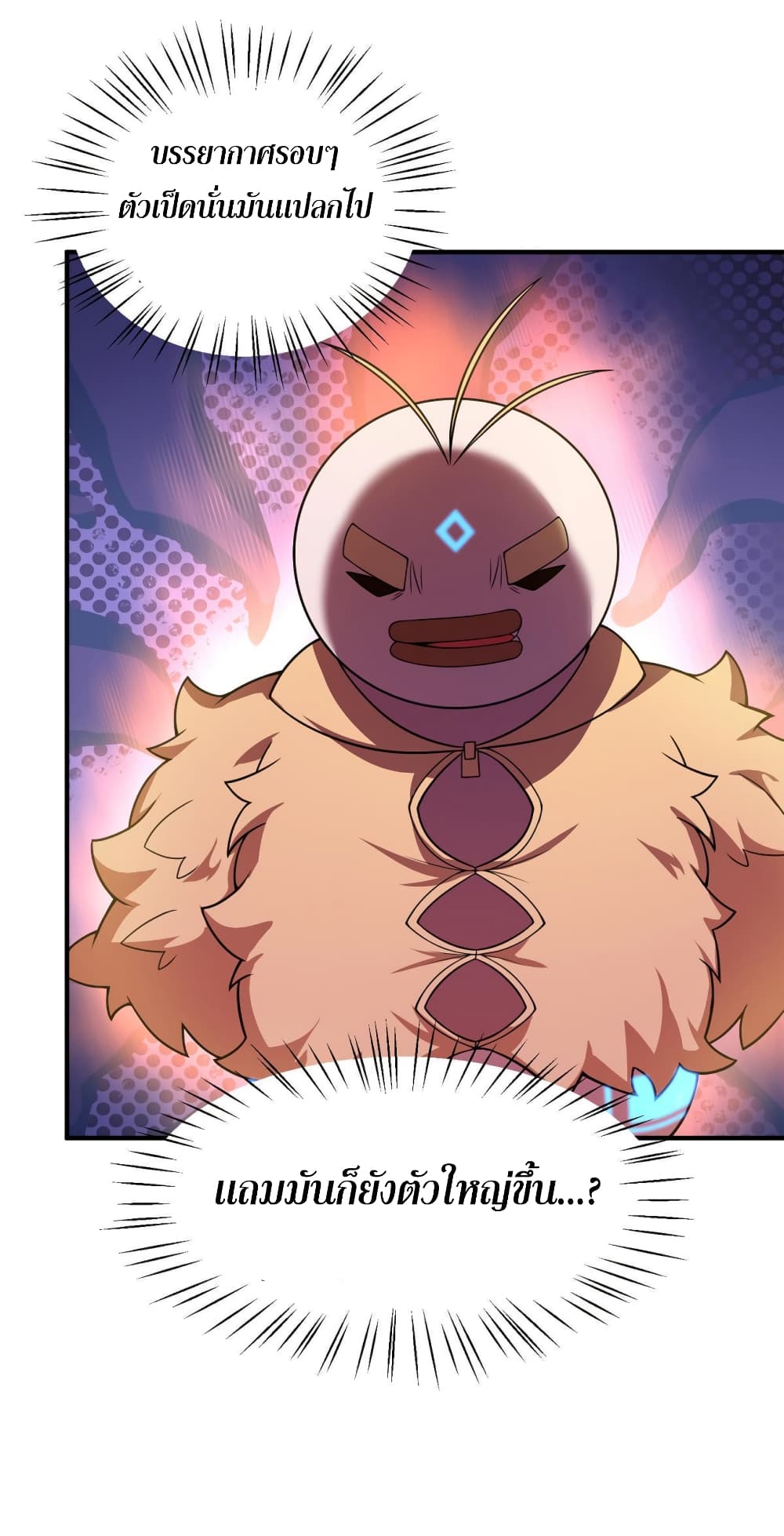 Monster Pet Evolution ตอนที่ 108 (33)
