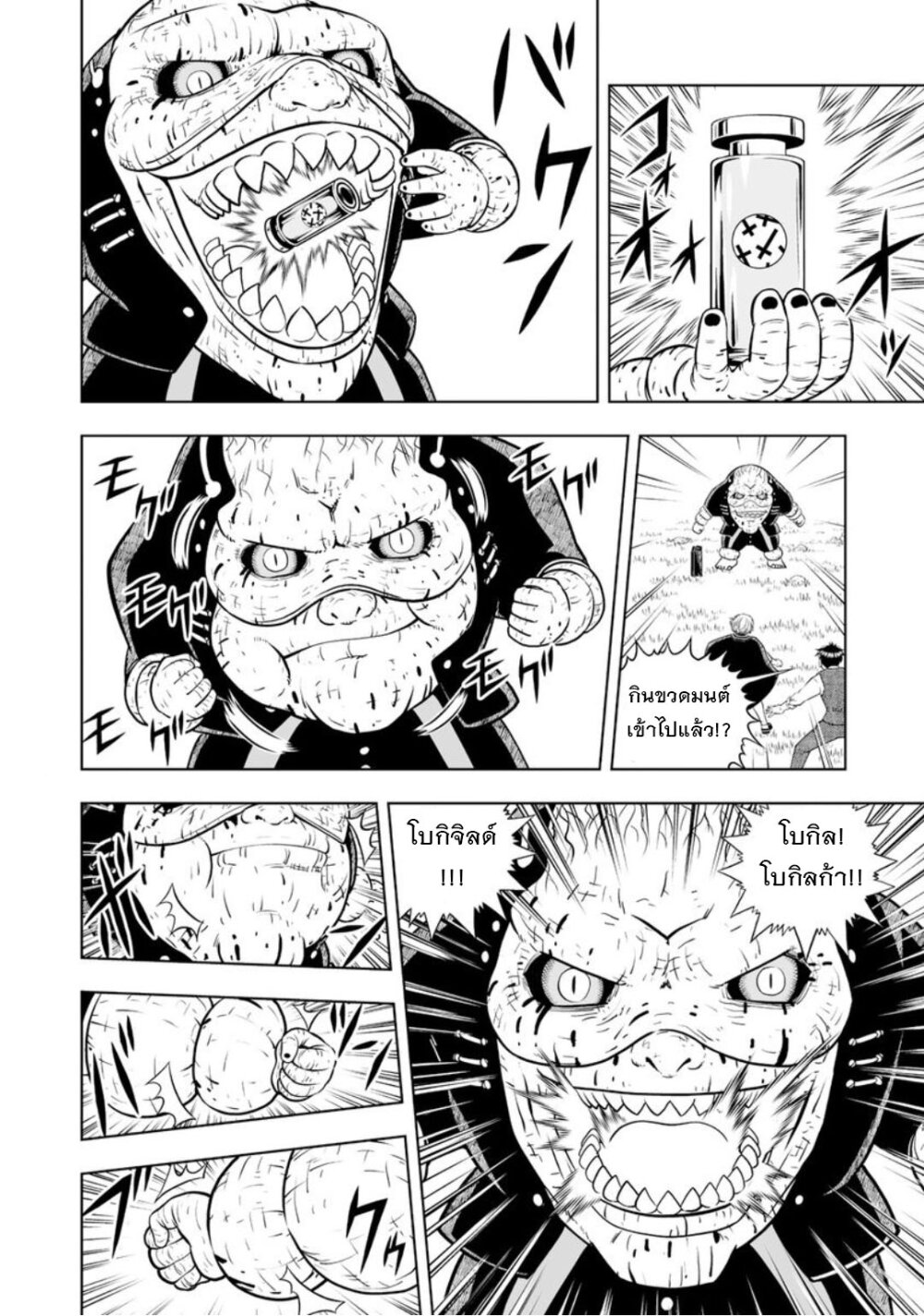 Konjiki no Gash!! ภาค 2 18 13