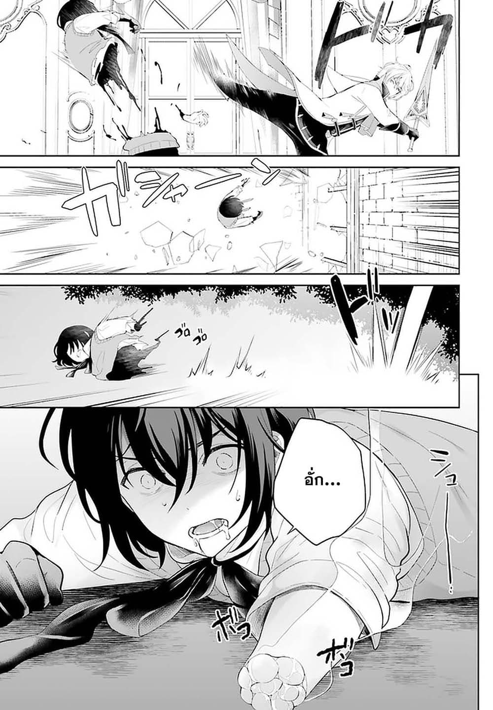 Shindou Yuusha to Maid Onee san ตอนที่ 11 (9)