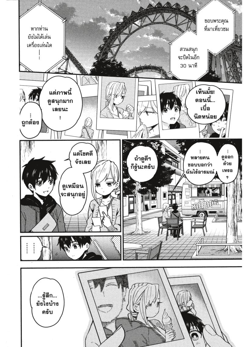 Kimi no koto ga Dai Dai Dai Dai Daisuki na 100 nin no Kanojo 7 (10)