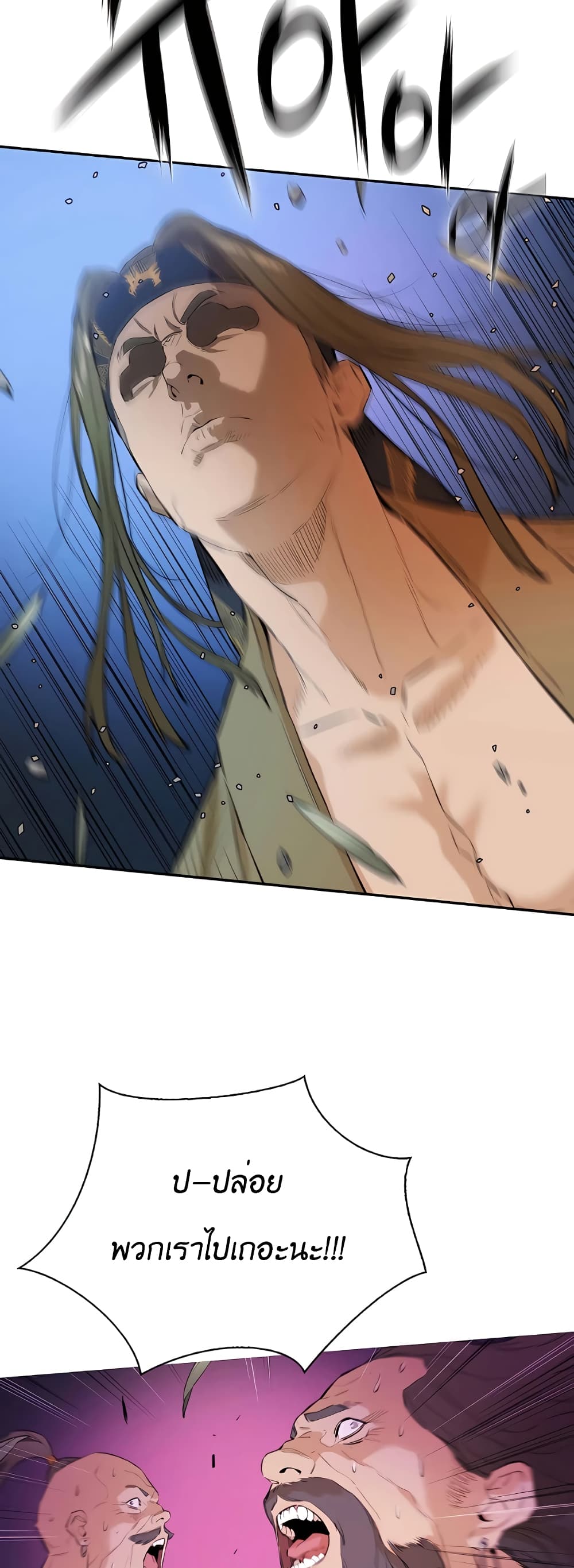 The Villainous Warrior ตอนที่ 21 (31)