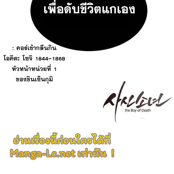 The Boy of Death 135 259