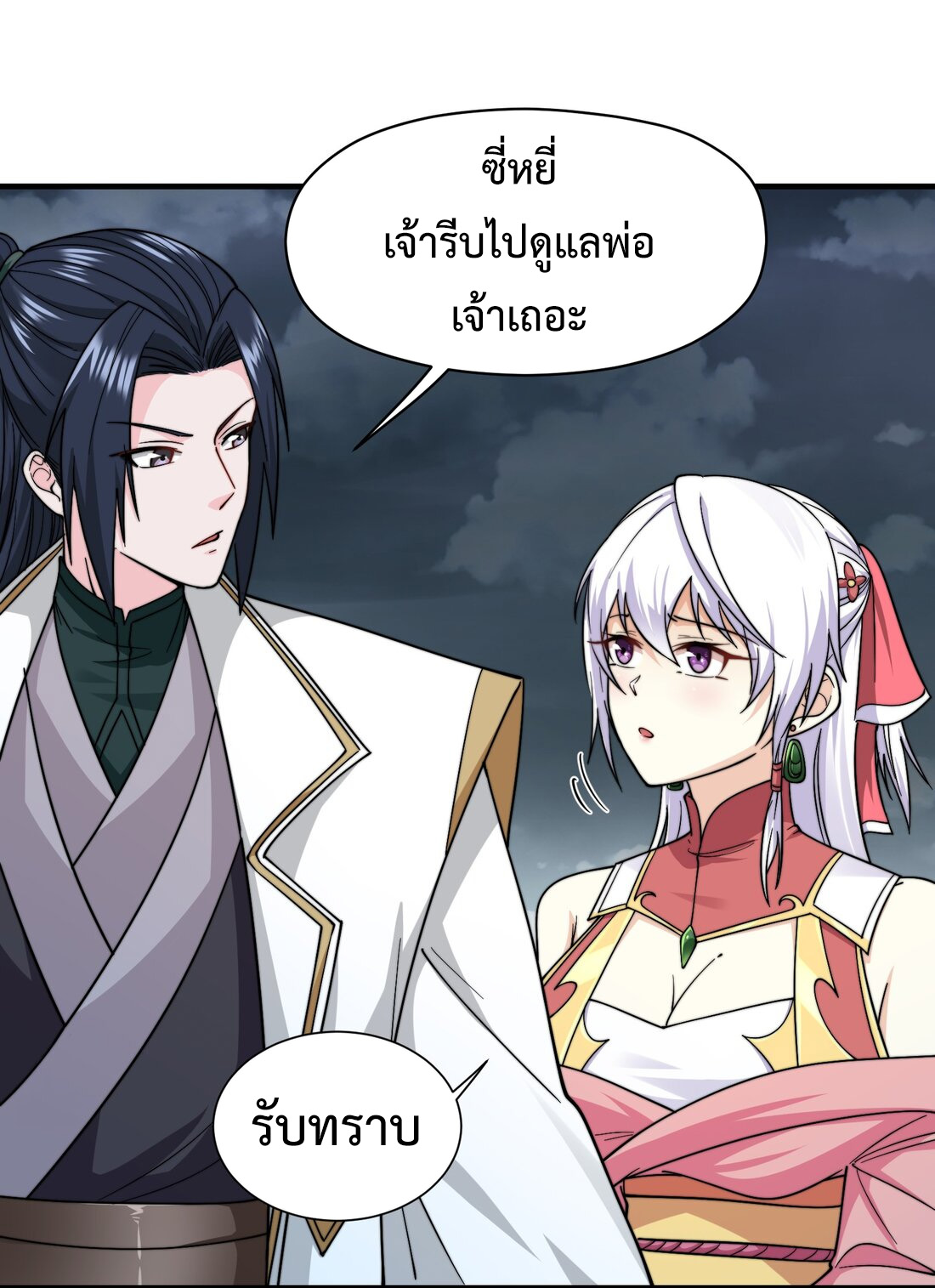 As A Fated Villain 8 (51)