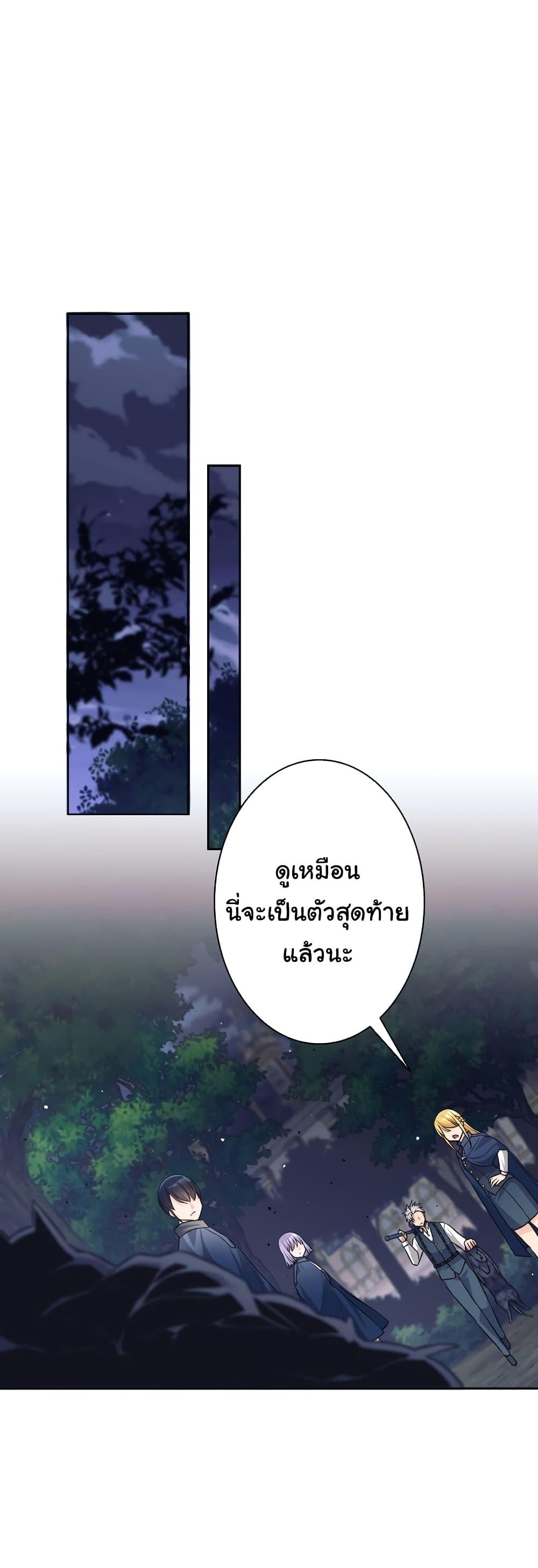 I Quit the Hero’s Party ตอนที่ 22 (37)