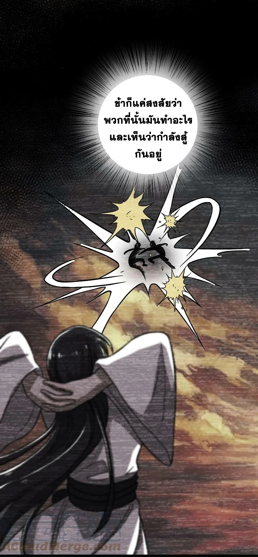 The Martial Emperor’s Life After Seclusion ตอนที่ 161 (27)