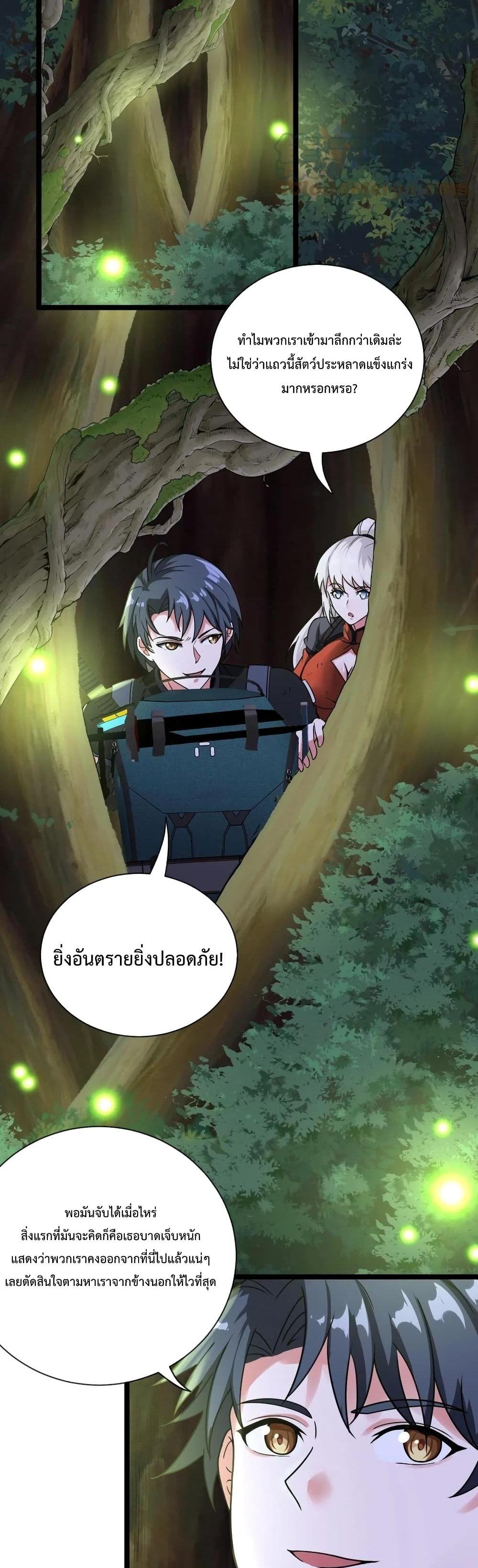 Super God System à¸£à¸°à¸šà¸šà¸­à¸±à¸žà¹€à¸à¸£à¸”à¸£à¸°à¸”à¸±à¸šà¹€à¸—à¸ž à¸•à¸­à¸™à¸—à¸µà¹ˆ 8 (16)