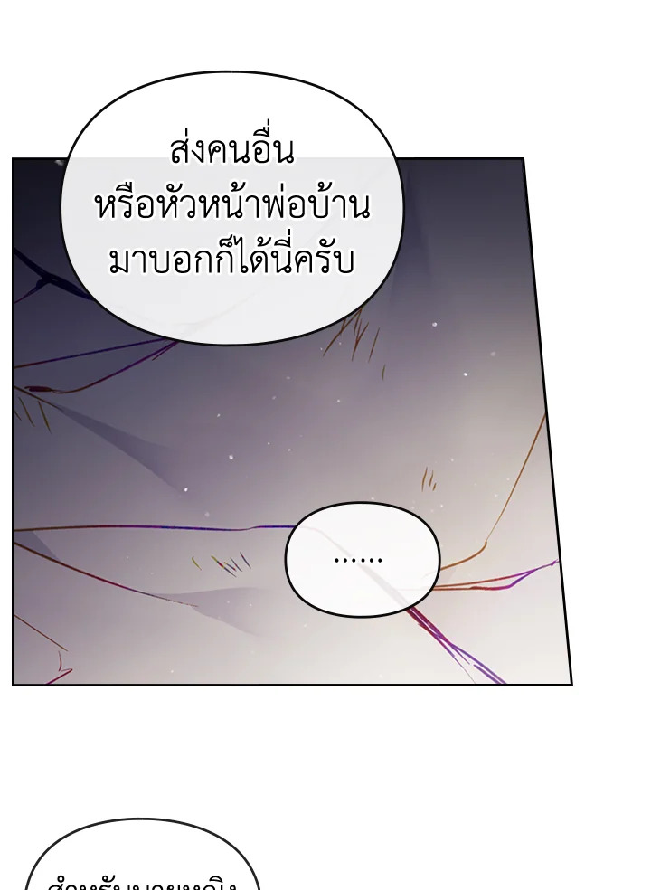 Death Is The Only Ending For The Villainess 104 34