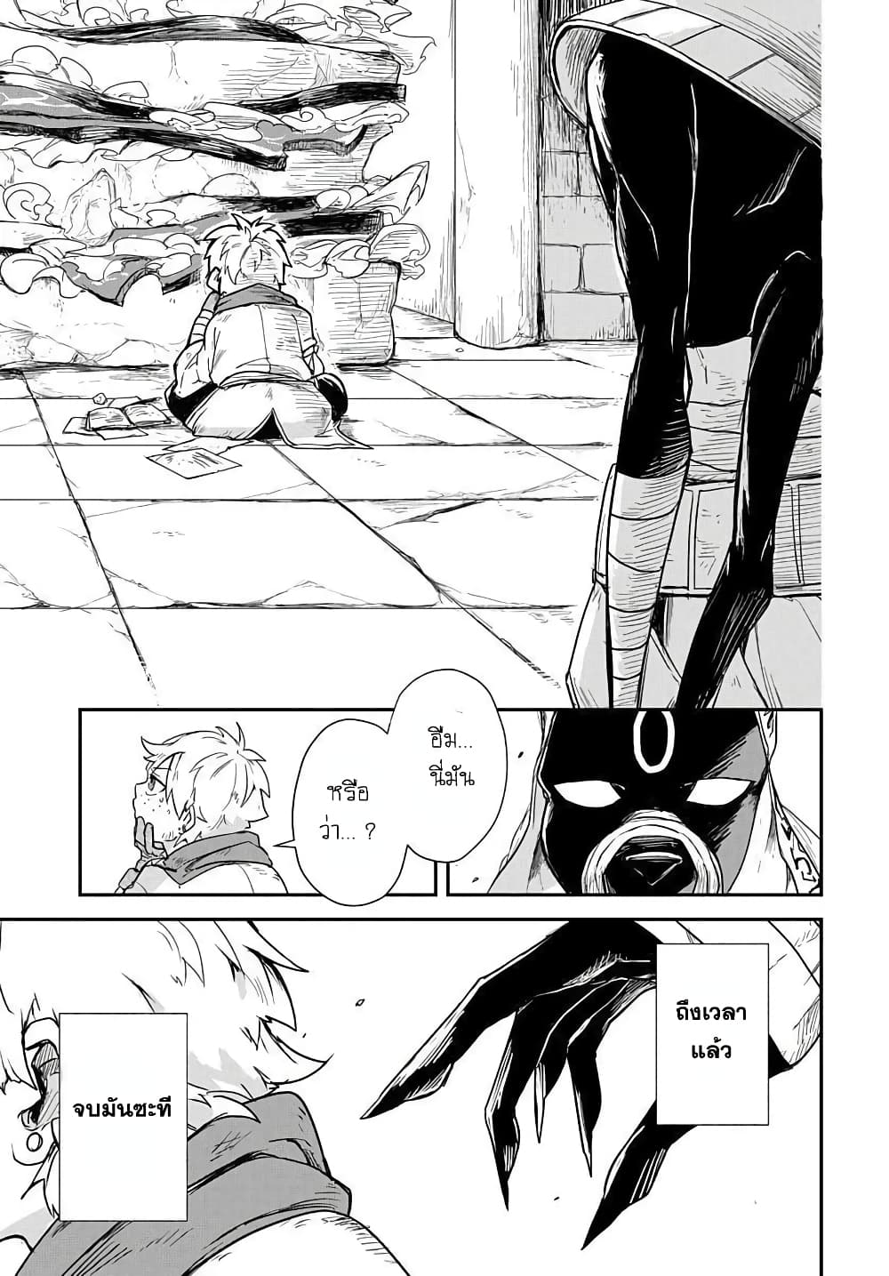 The Five Armed Wizard ตอนที่ 2 (11)