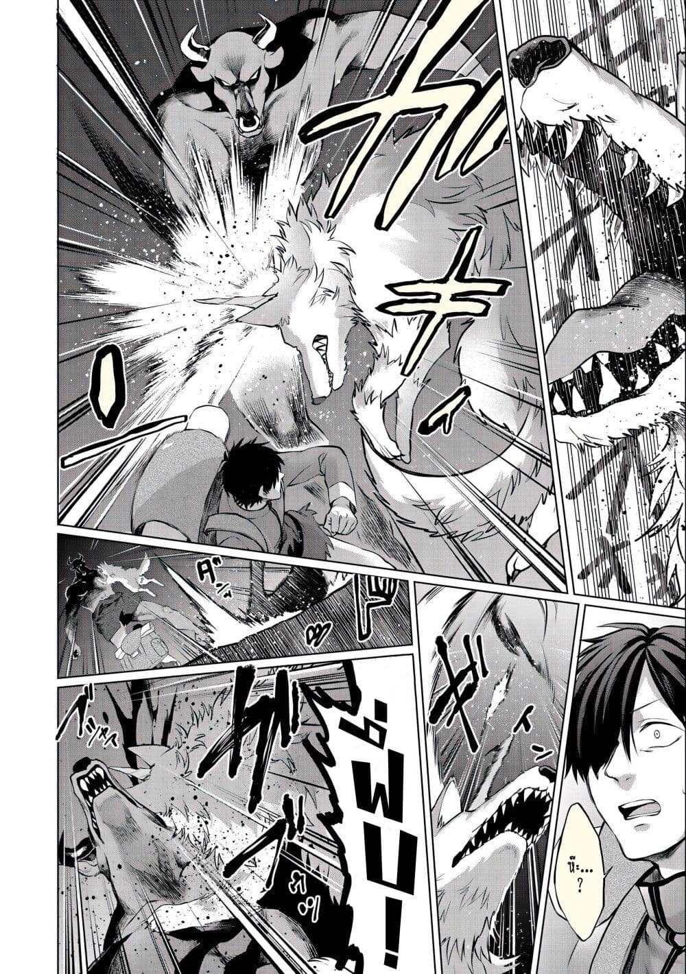 Tsuihou Sareta Onimotsu Tamer, Sekai Yuiitsu no Necromancer ni Kakusei Suru ตอนที่ 3 (12)