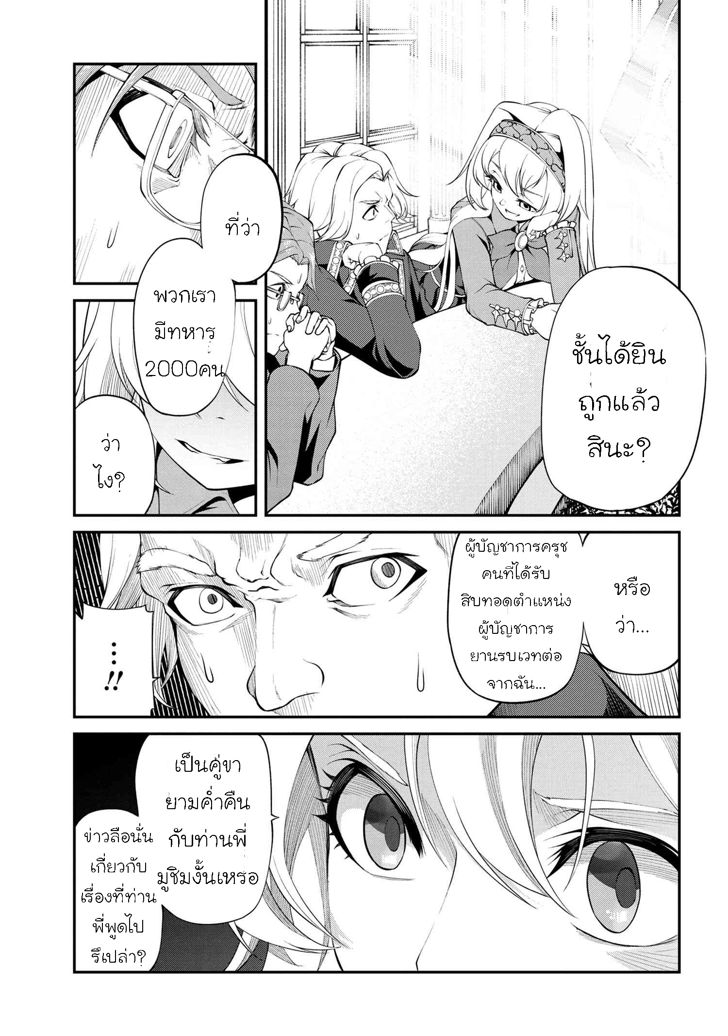 Class Saiyasune de Urareta Ore wa 16.2 (15)