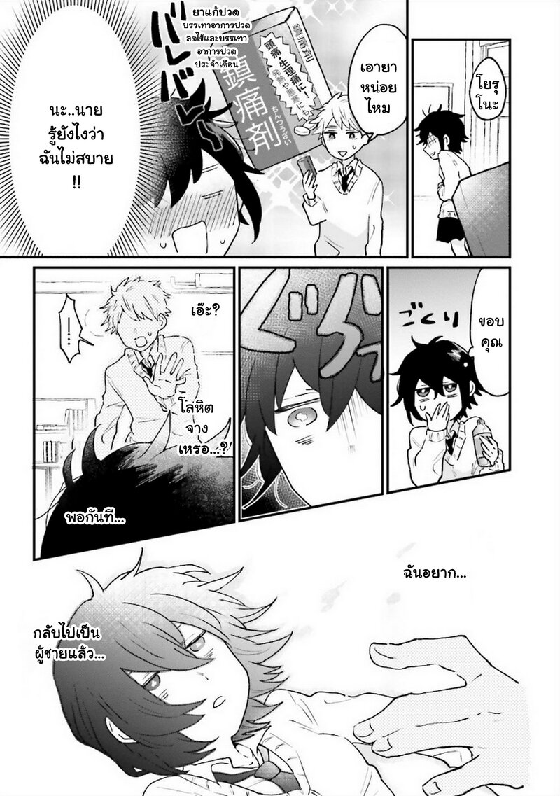 Onna Gokoro 8 03