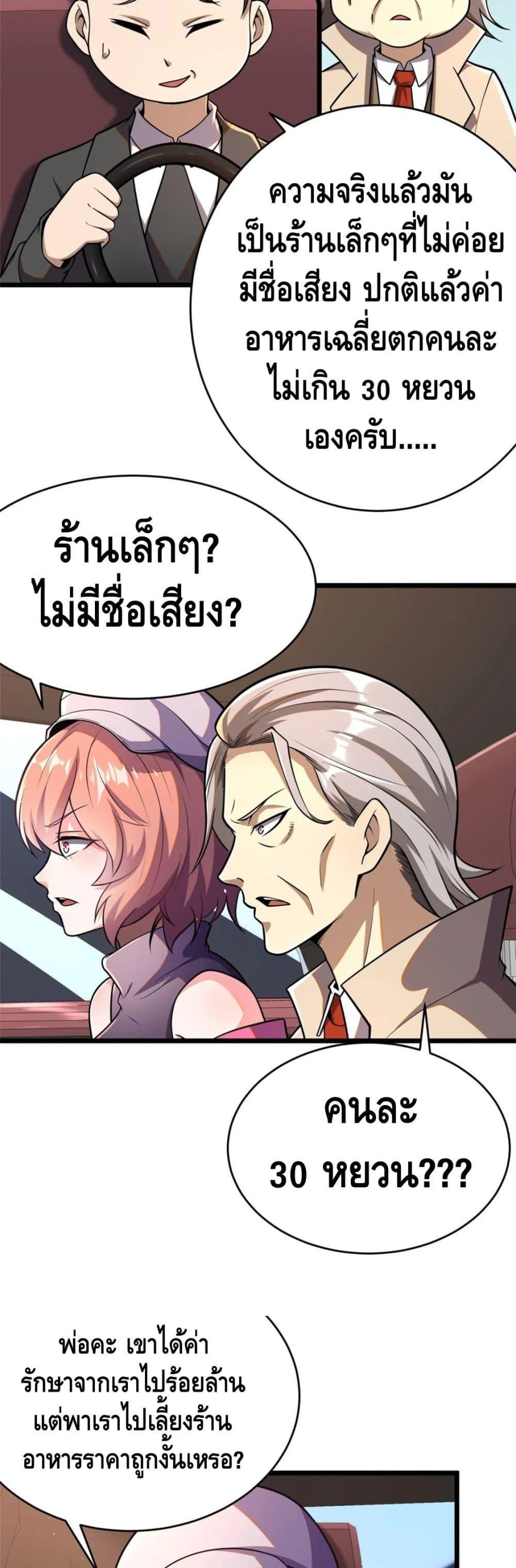 The Best Medical god in the city 32 15