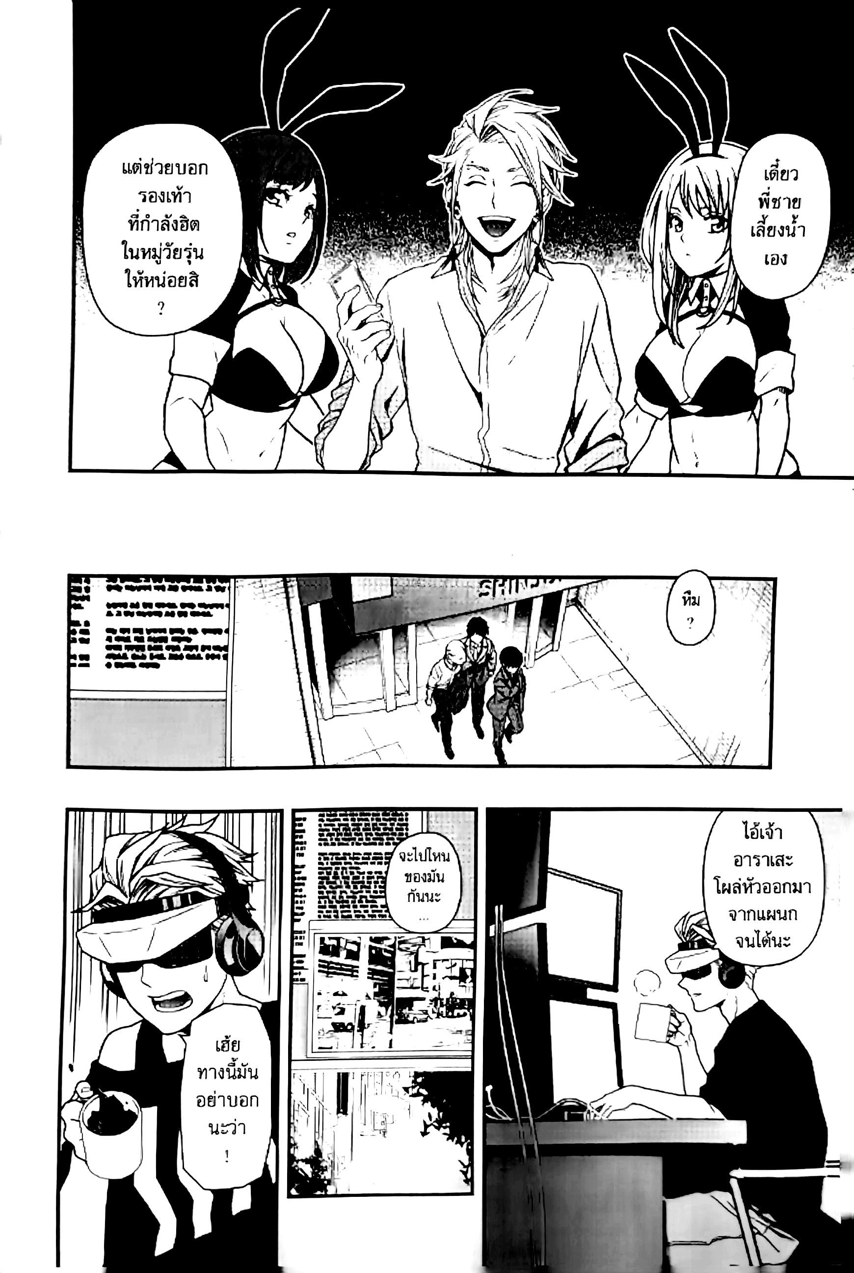 Dead Mount Death Play8 (12)