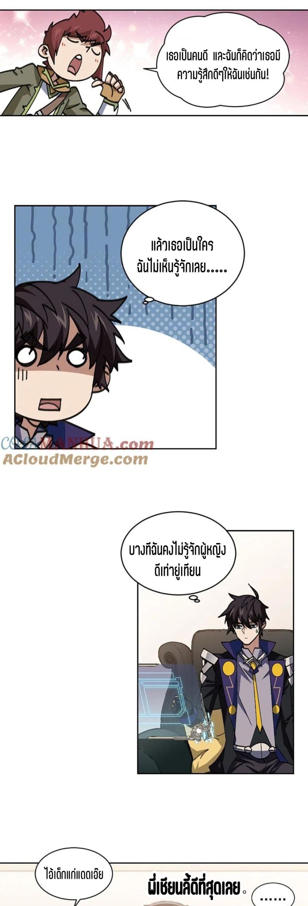 Virtual World Close Combat Mage ตอนที่ 118 (25)