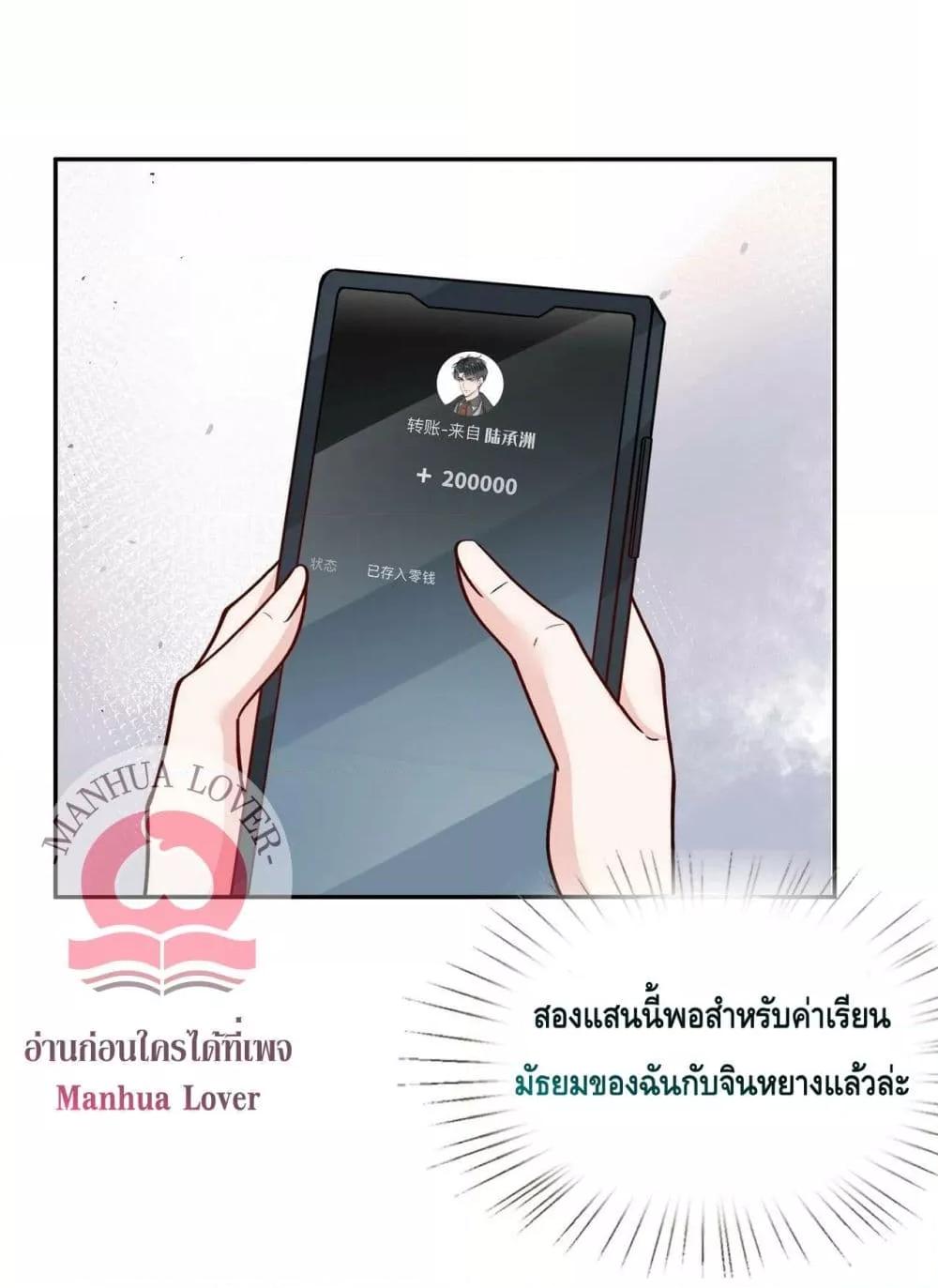 Madam Slaps Her Face Online Everyday ตอนที่ 10 (29)