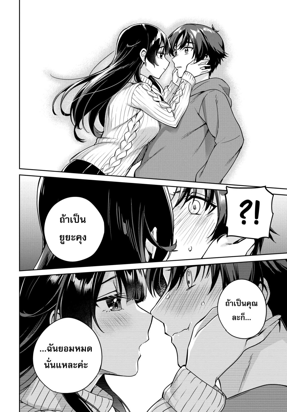 Ryoushin no Shakkin 11 20