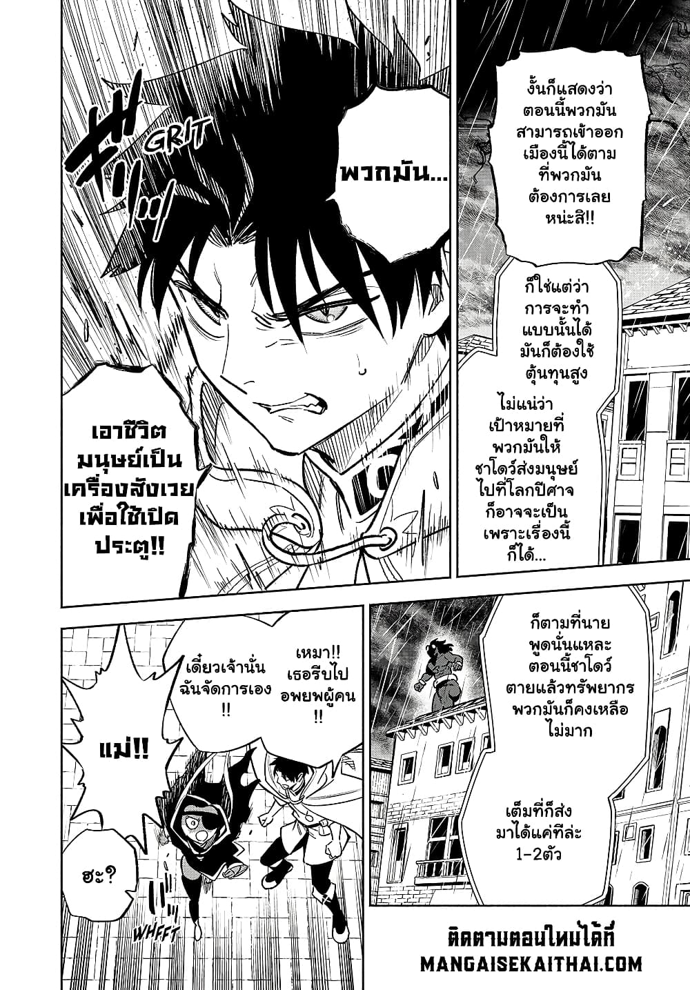 Fuguushoku [Kanteishi] ga Jitsu wa Saikyou ตอนที่ 57.1 (3)
