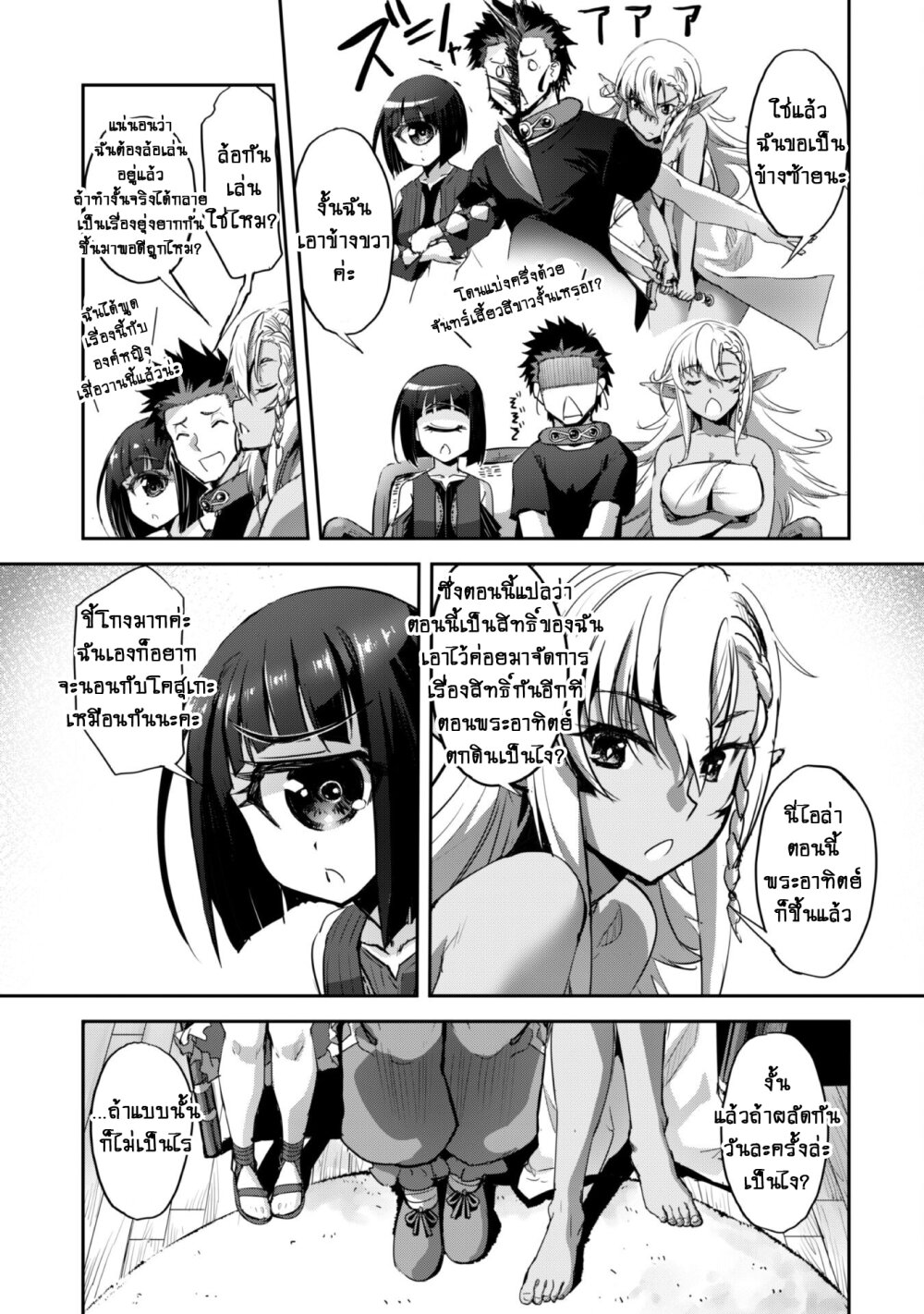 Goshujinsama to Yuku Isekai Survival! 34 32